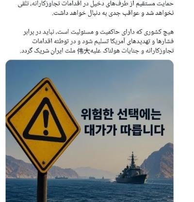 هیچ دولت مستقل و مسئولیت‌پذیری تسلیم فشار و ارعاب آمریکا برای همدستی در اقدامات تجاوزکارانه و ناامن‌ساز در خلیج فارس و تنگه هرمز نمی‌شود